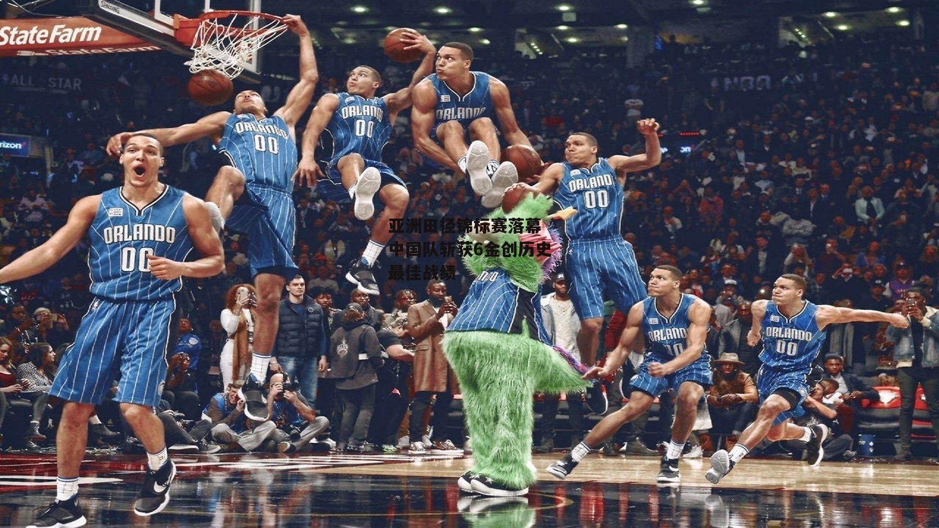 亚洲田径锦标赛落幕 中国队斩获6金创历史最佳战绩