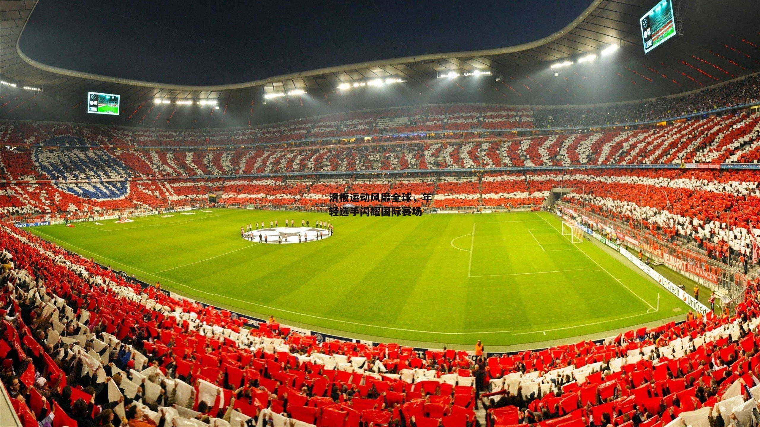 杏彩体育官方网站_滑板运动风靡全球，年轻选手闪耀国际赛场